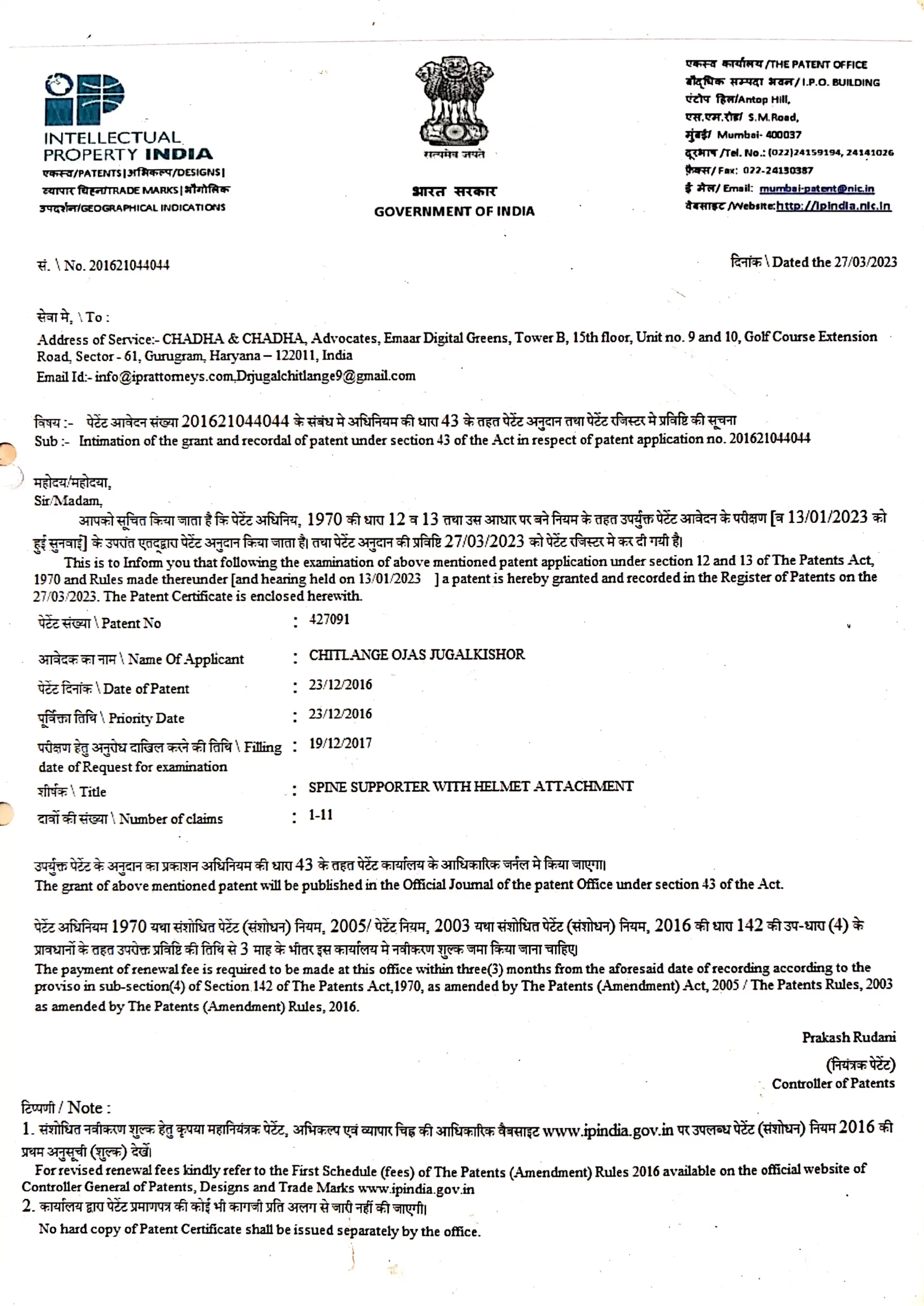 Patent Related Document